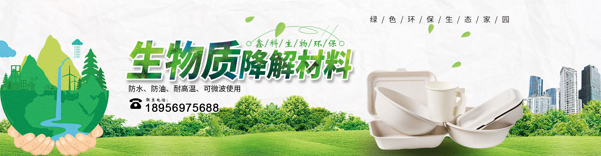 一次性环保餐具厂家